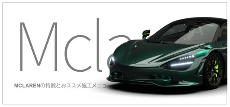 ランボルギーニ車の特徴とおすすめのコーティング