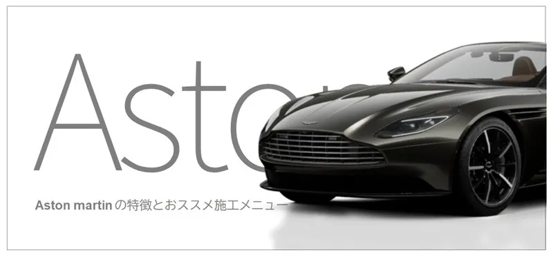 ランボルギーニ車の特徴とおすすめのコーティング