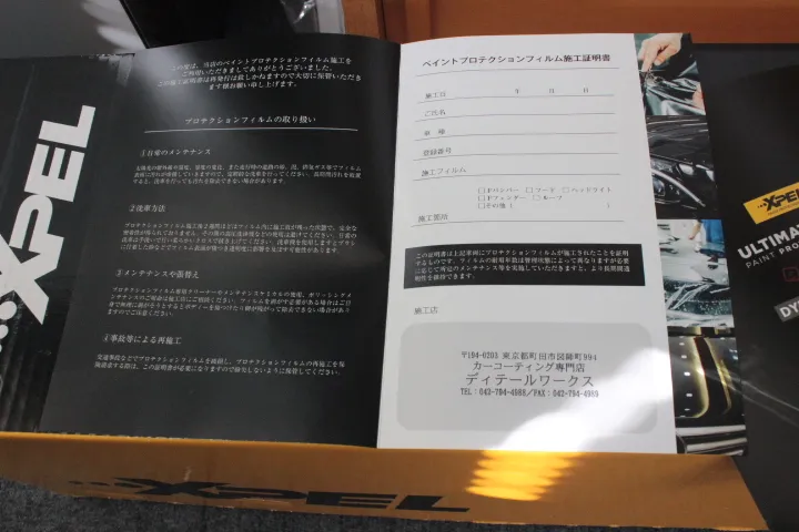 保険修理に必要なプロテクションフィルムの保証書を発行する東京のコーティング専門店