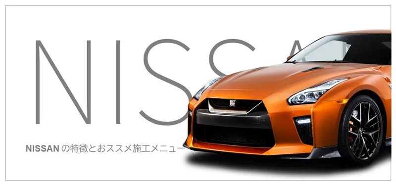 Aston Martinの特徴とおすすめコーティング