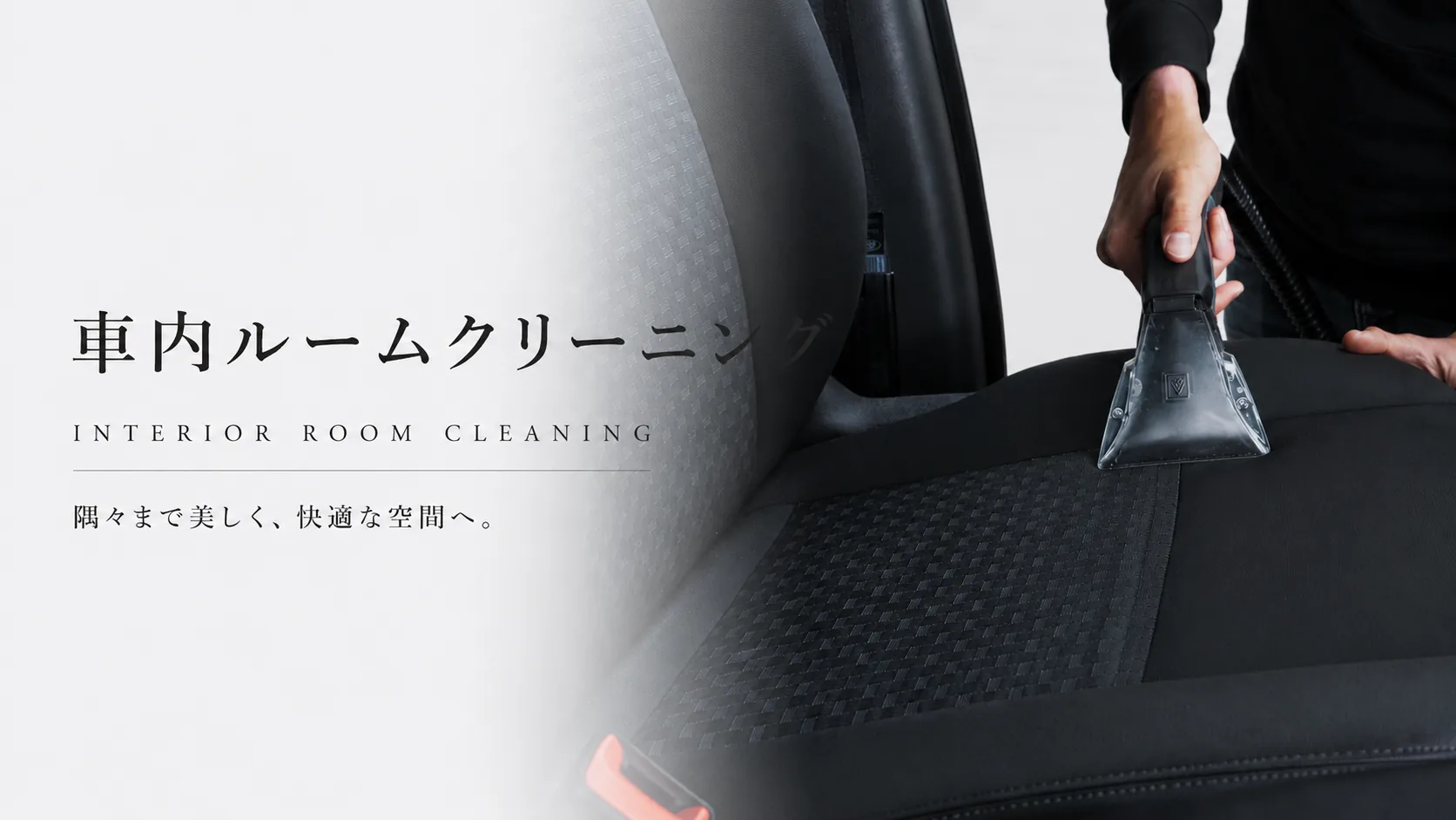 車内ルームクリーニング INTERIOR ROOM CLEANING 隅々まで美しく、快適な空間へ。ファブリックシートをリンサーで洗浄している様子