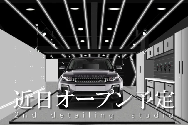 「DETAIL WORKS 2nd studio」新ディテーリングブースを近日中にオープン予定